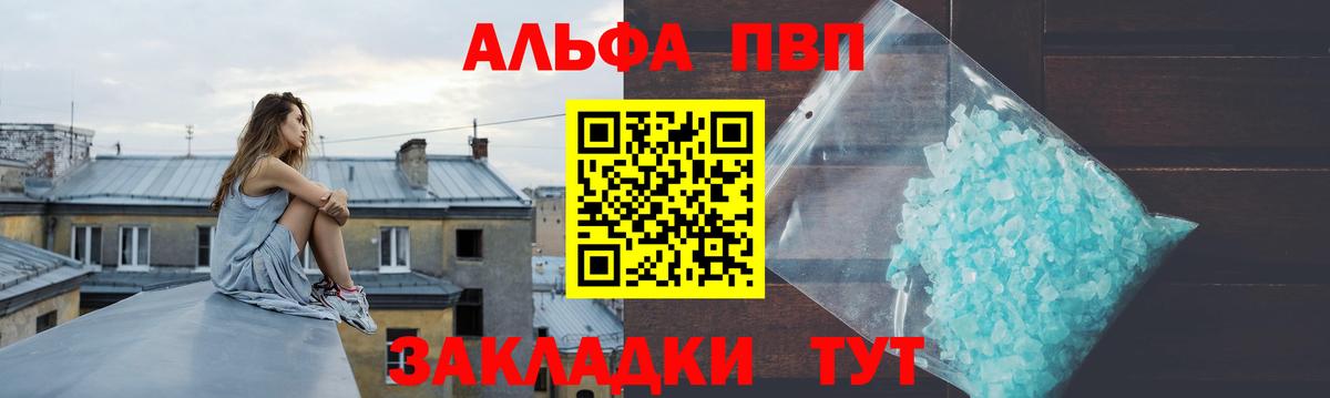 APVP мука  Вход с VPN  Михайловск 