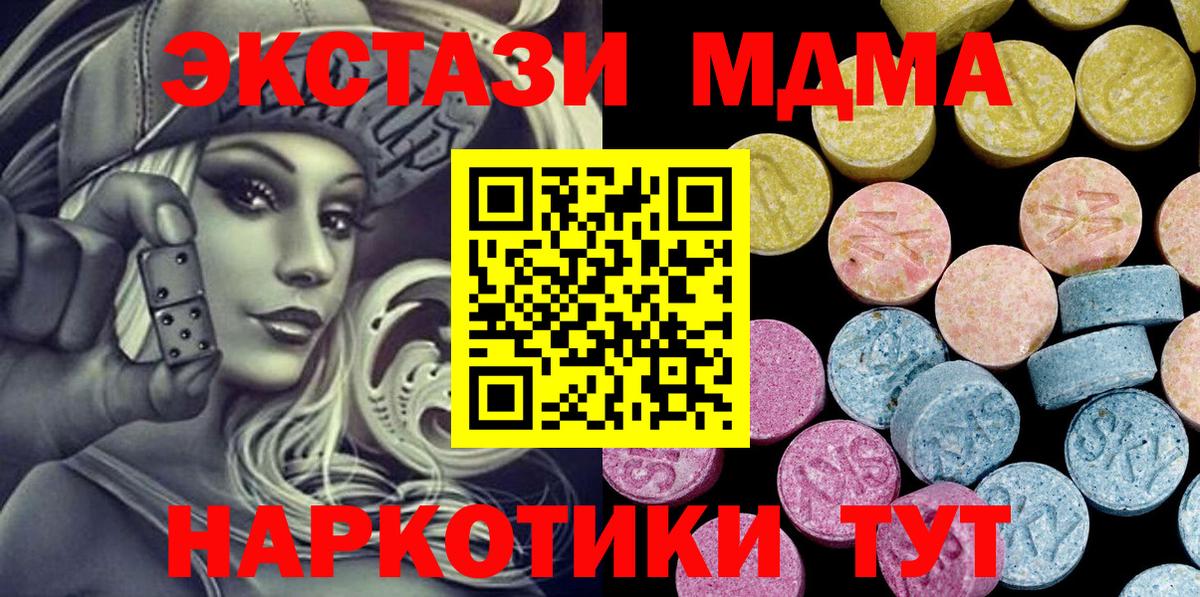 Ecstasy XTC  Ecstasy  Михайловск  Вход с VPN  Ecstasy Punisher 