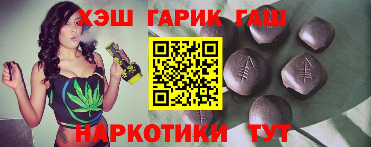 ГАШ  Вход с VPN  Гашиш Ice-O-Lator  Михайловск  Гашиш Cannabis 
