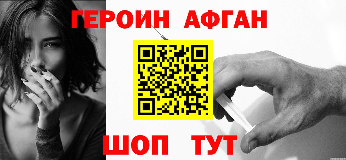 ГЕРОИН герыч Михайловск