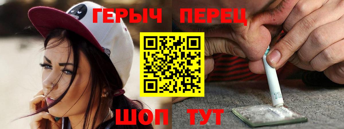 Михайловск  ГЕРОИН  Вход с VPN  ГЕРОИН VHQ 