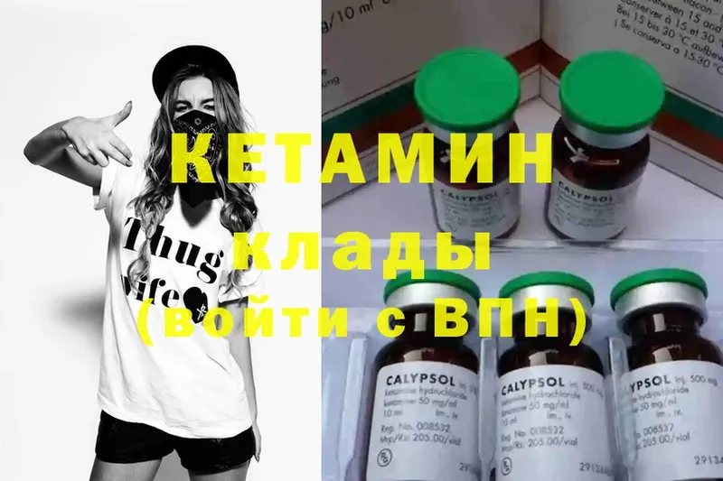 КЕТАМИН ketamine  блэк спрут как зайти  Михайловск 