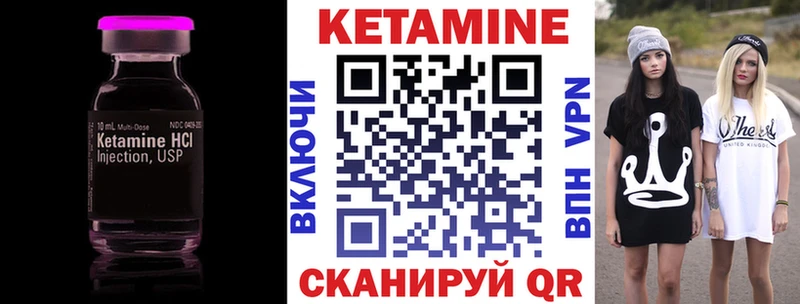 Кетамин VHQ  ссылка на мегу   Михайловск  купить  цена 