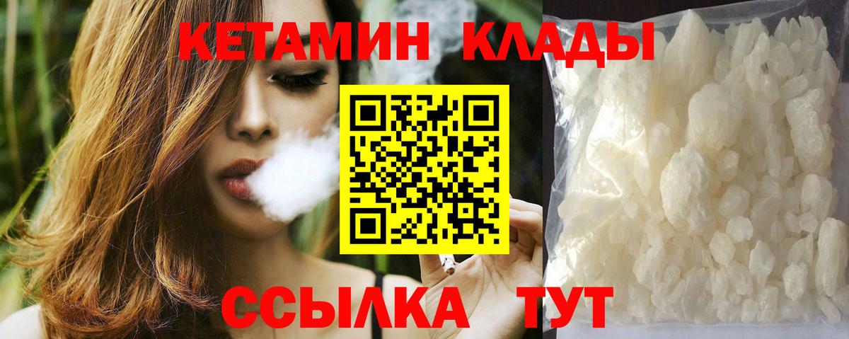 Кетамин ketamine Михайловск