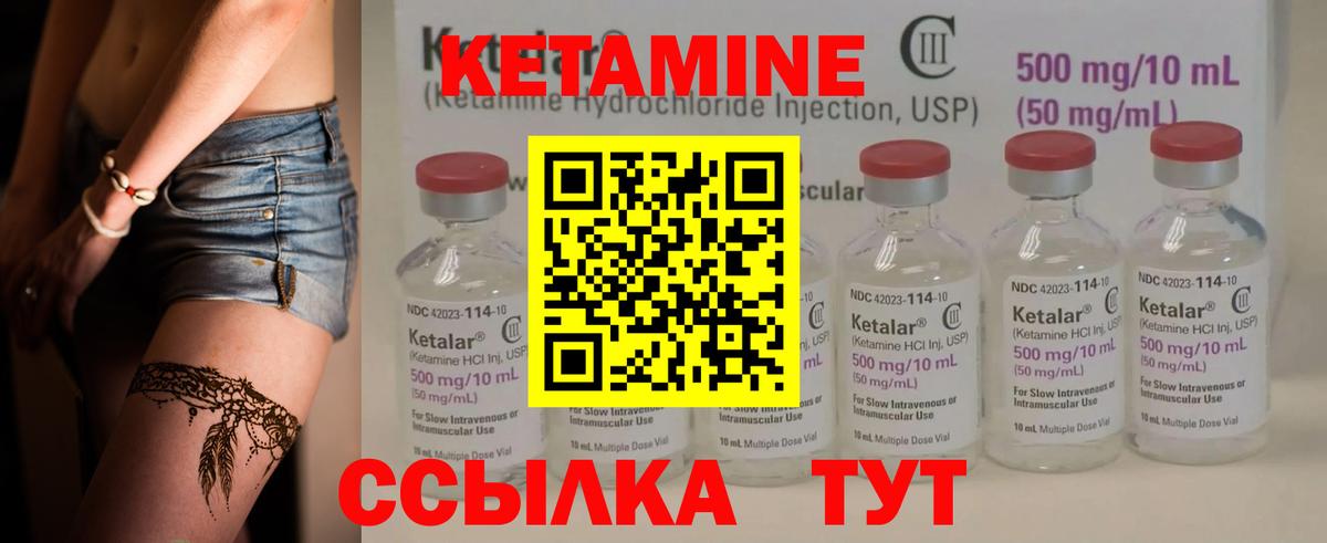 Михайловск  Кетамин ketamine  Вход с VPN 