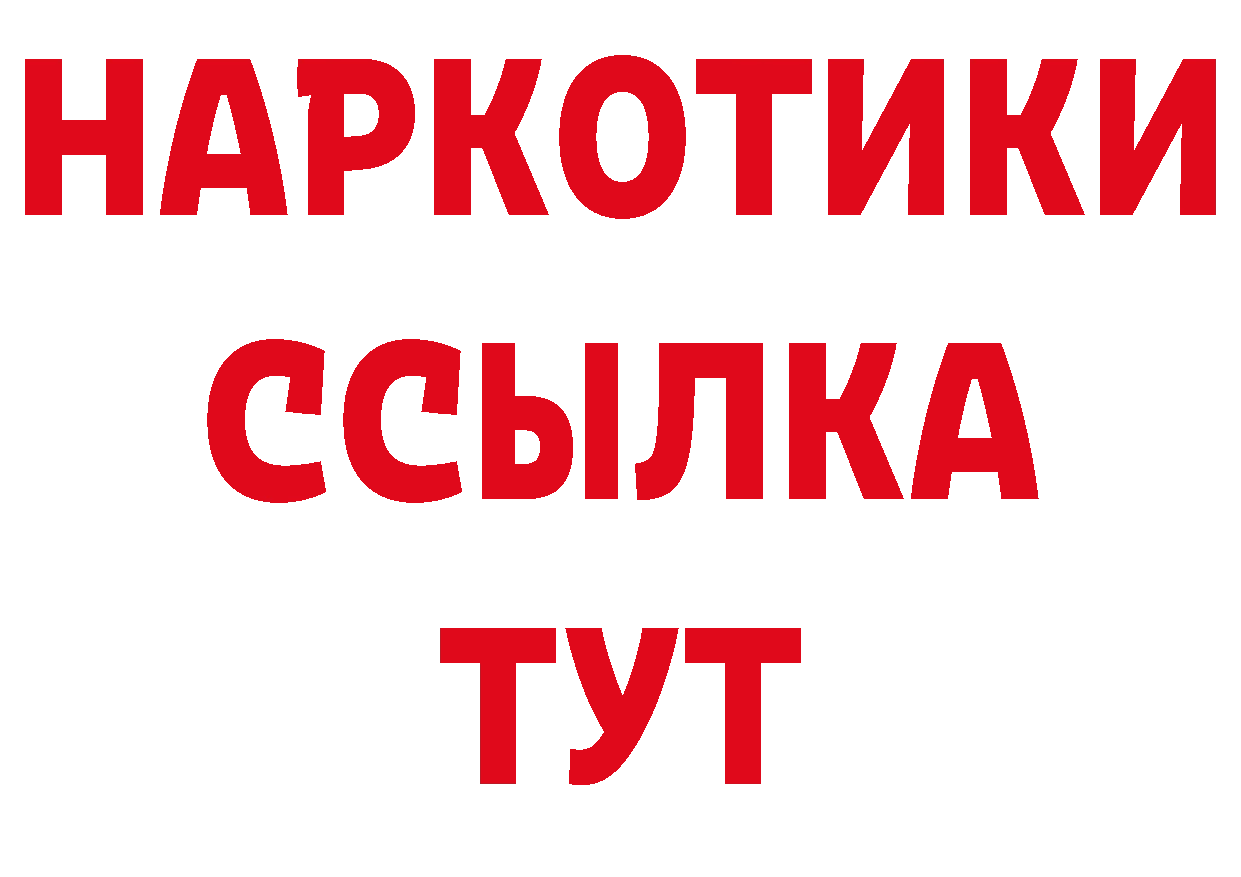 БУТИРАТ бутандиол ТОР это ОМГ ОМГ Михайловск