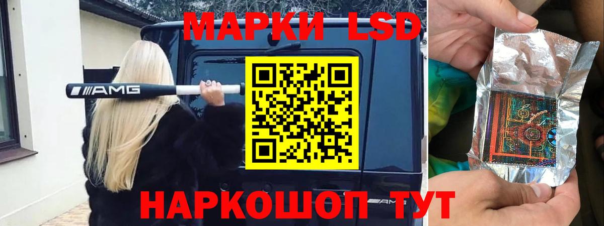 ЛСД экстази кислота Михайловск