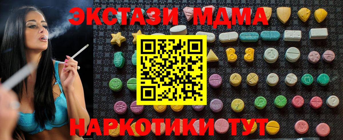 MDMA молли  MDMA  Михайловск  Вход с VPN  МДМА молли 