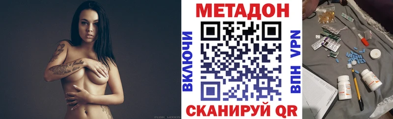 Метадон белоснежный  Михайловск 