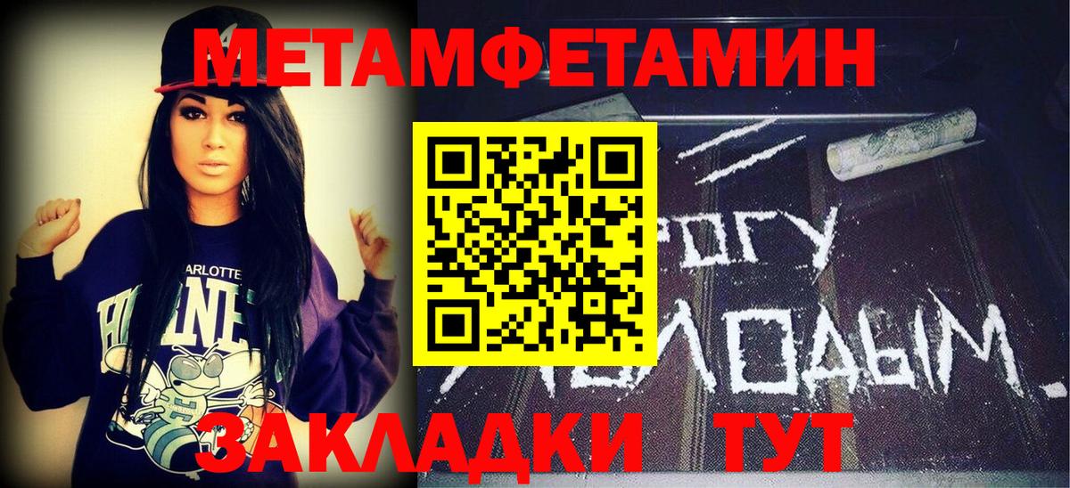МЕТАМФЕТАМИН Декстрометамфетамин 99.9% Михайловск