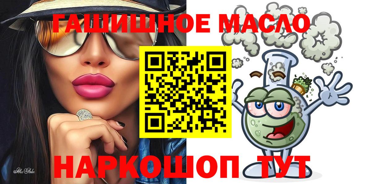 Дистиллят ТГК вейп Михайловск