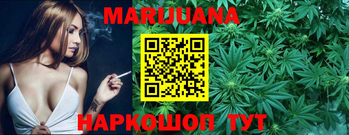 Марихуана OG Kush Михайловск